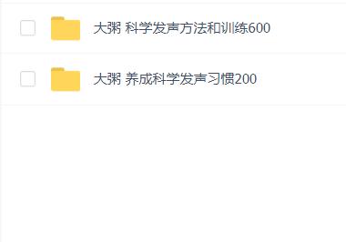 大粥老师科学发声(唱歌声乐)2套教程合集