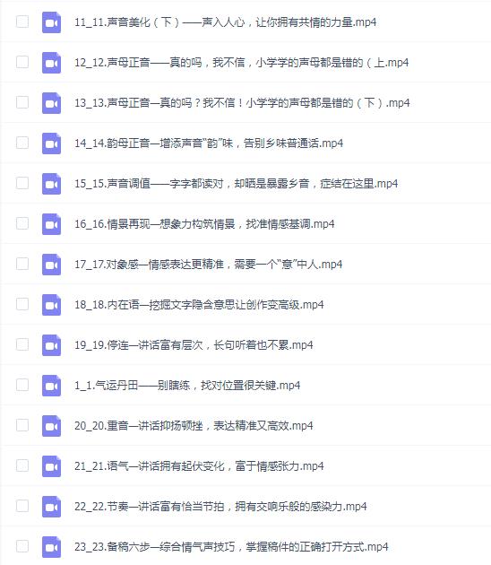 赵炜赵老师学做声意配音课声音美化基础课,轻松拥有好声音