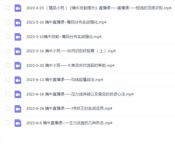 冯国磊擒牛小班