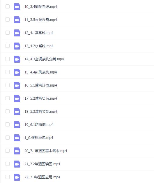 七天学完暖通本科课程、暖通入门、暖通零基础课程暖通小白_七天暖通