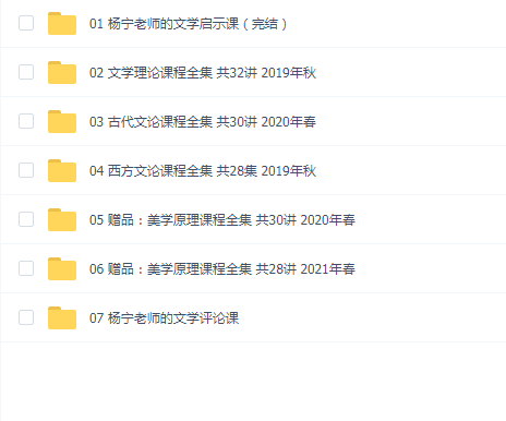 杨宁教程七套合集