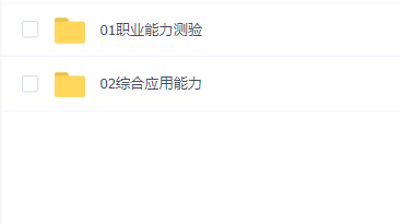 2025年粉笔联考事业单位E类系统班