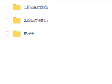 2025年粉笔联考事业单位A类系统班