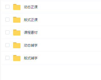 王猛奇版式动态课第46期