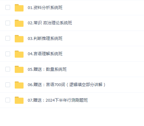 2025年省考花生十三行测系统班