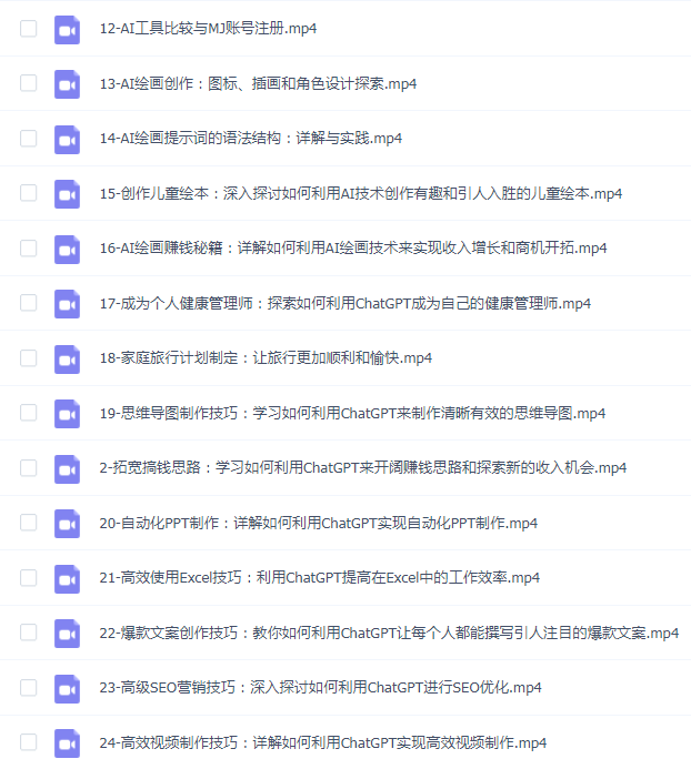 ChatGPT变现大师班,ChatGPT运营变现攻略