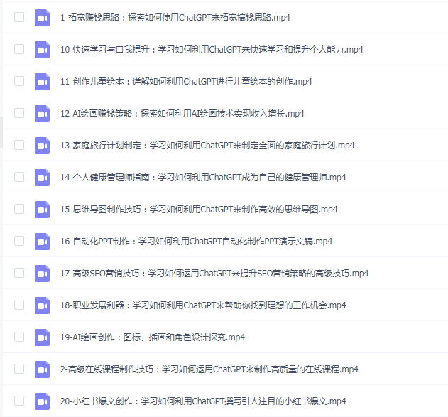 ChatGPT变现精英班,探索使用ChatGPT拓宽搞钱思路