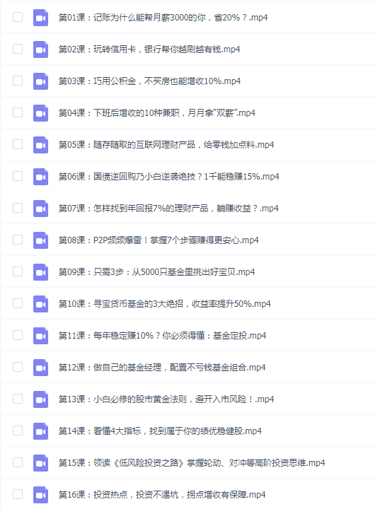 逃离死工资,快速实现0-30万财富积累