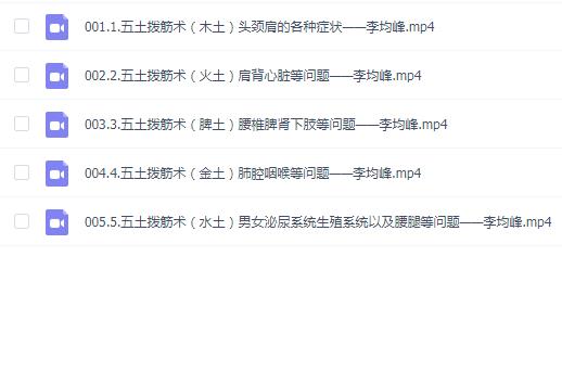 瑶医民间绝技五土拨筋术——李均峰