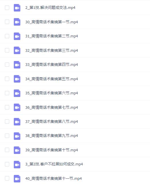 签单王·签单系统(3合1打包课)